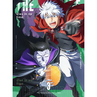 吸血鬼すぐ死ぬ　DVD　vol．3/ＤＶＤ/MJHD-05019